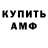 Кодеиновый сироп Lean Purple Drank DanteAintWhite