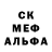Меф мяу мяу Iwanka Kabas