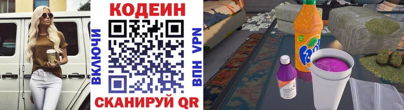 Кодеин напиток Lean (лин) Кашин