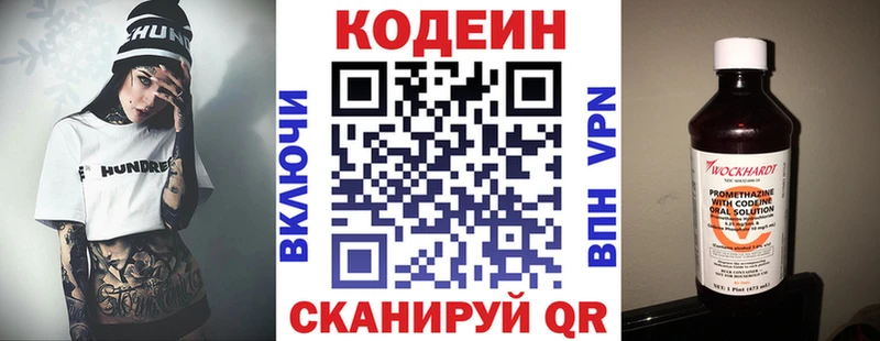 Кодеиновый сироп Lean Purple Drank  Кашин 